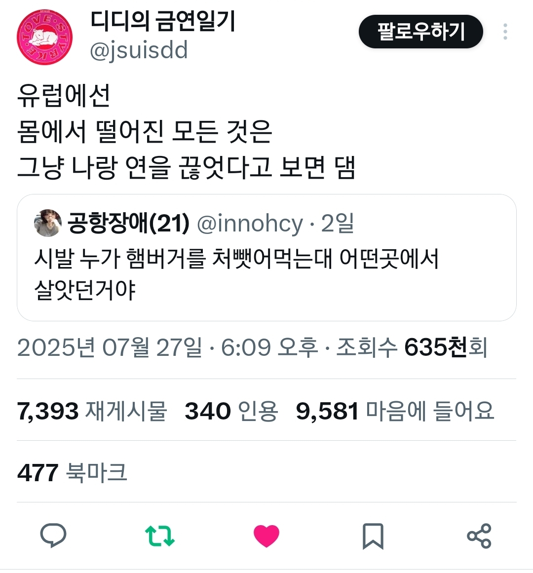 유럽에선-믿음의-민족이-되는-한국인.jpg-4-이미지