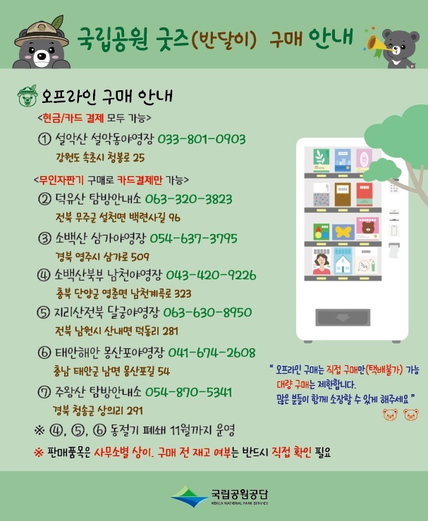 요즘-등산러들-사이-인기템이라는-인형키링.jpg-2-이미지