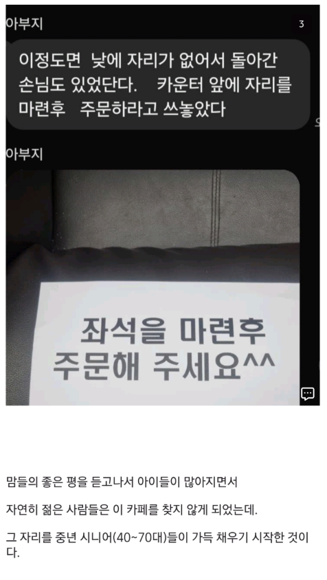 70대-중반-아버지가-망한-교외-카페를-인수하심-...-8-이미지