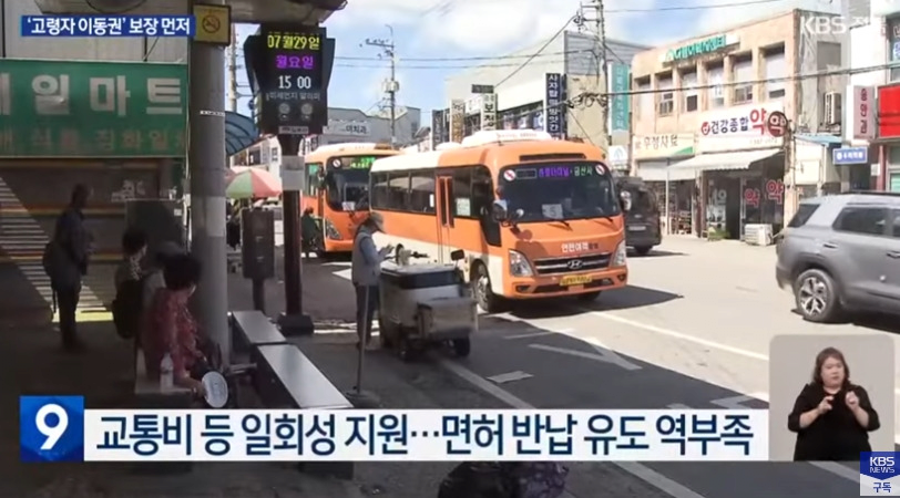 고령-운전자-운전면허-반납이-현실적으로-힘든-이유-4-이미지