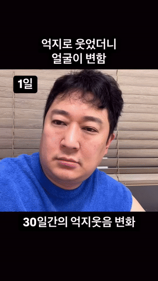 30일-동안-억지로-웃으면-나타나는-얼굴-변화-0-이미지