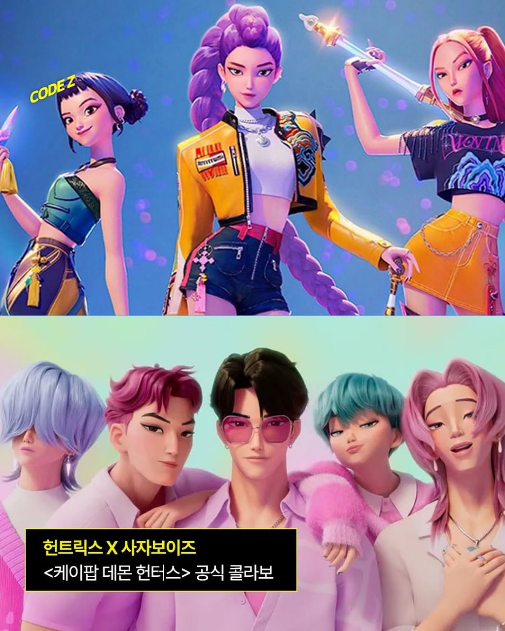 2025년-MAMA-특별-콜라보-무대-라인업-5-이미지