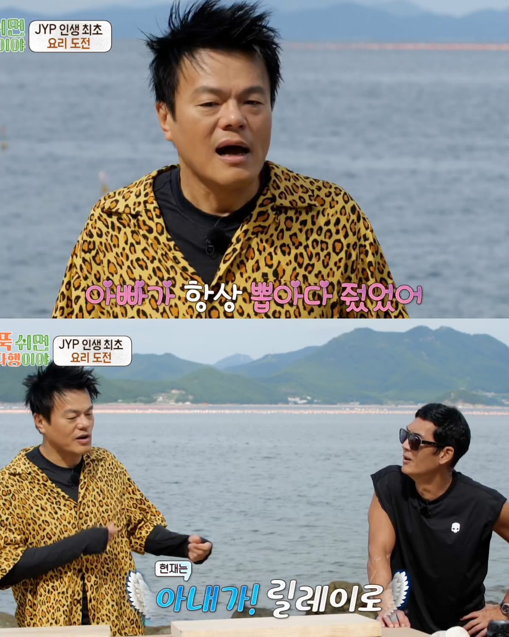 평생-안해본-게-많은-박진영-3-이미지