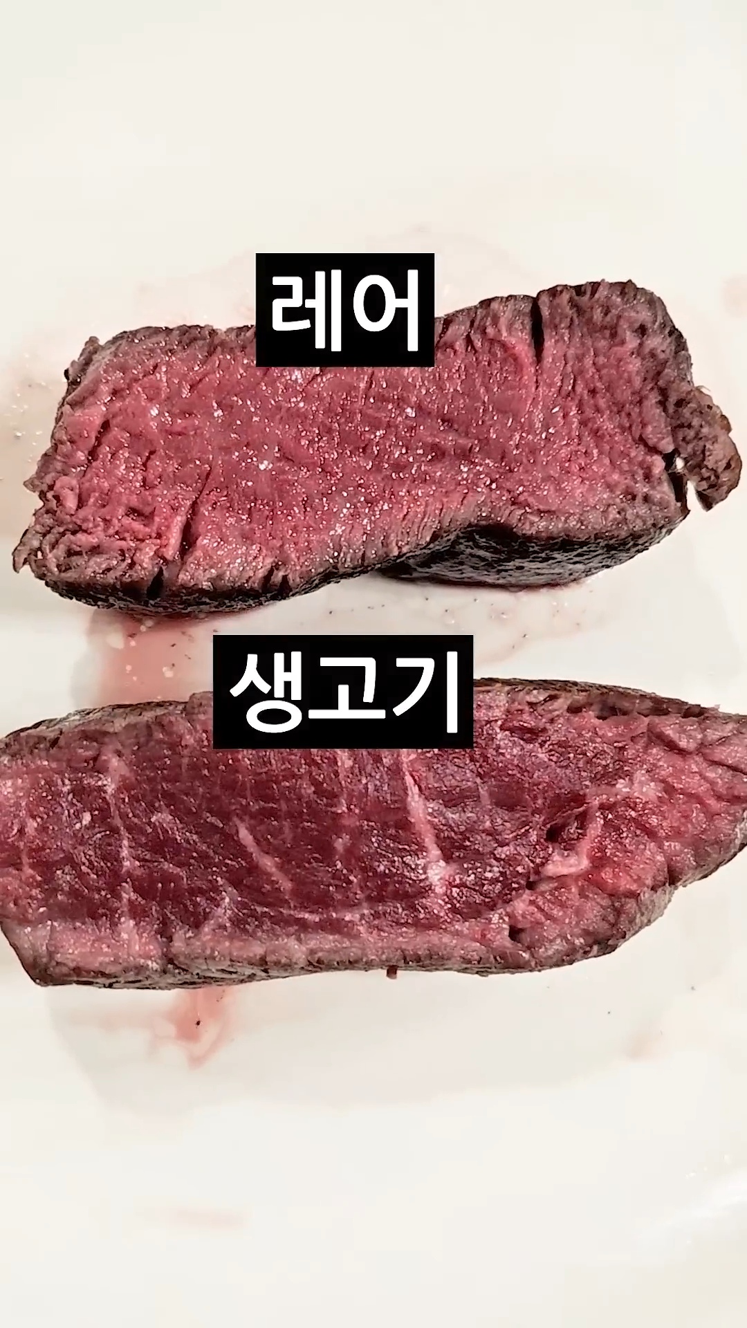 스테이크-레어-구분히는-꿀팁-ㄷㄷ-10-이미지