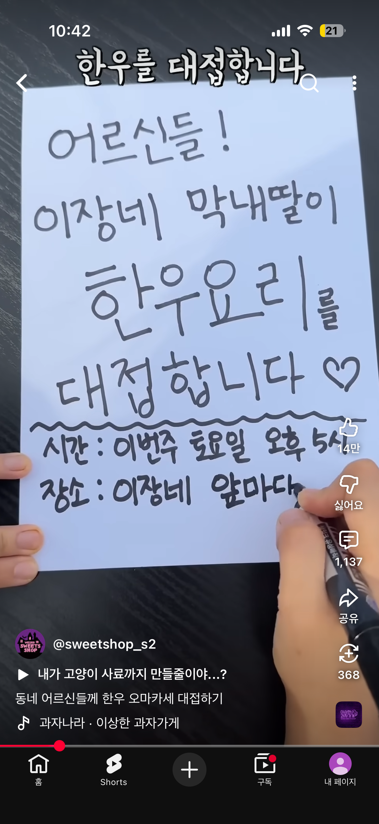 최근-난리난-광장시장-바가지-논란을-점화시킨-유튜버를-광장시장측에서-아무리-몰아가도-사람들이-입모아-“그럴-사람-아님”라고-하는-이유-2-이미지