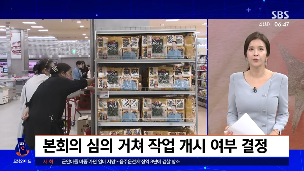 [더쿠]-한국-김-수출-근황.jpg-10-이미지