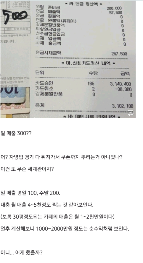 70대-중반-아버지가-망한-교외-카페를-인수하심-...-4-이미지