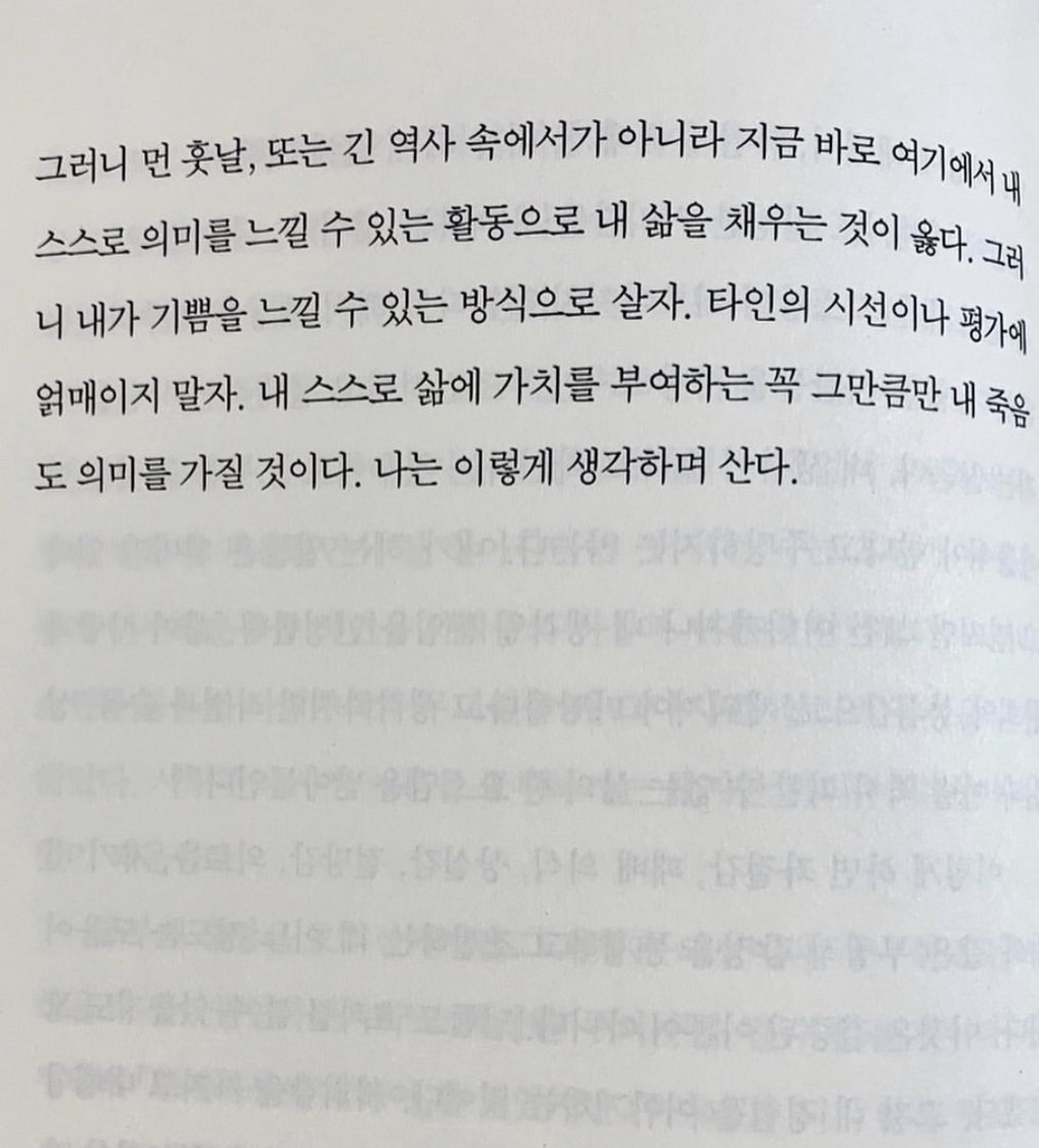 유시민-＜어떻게-살-것인가＞-1-이미지