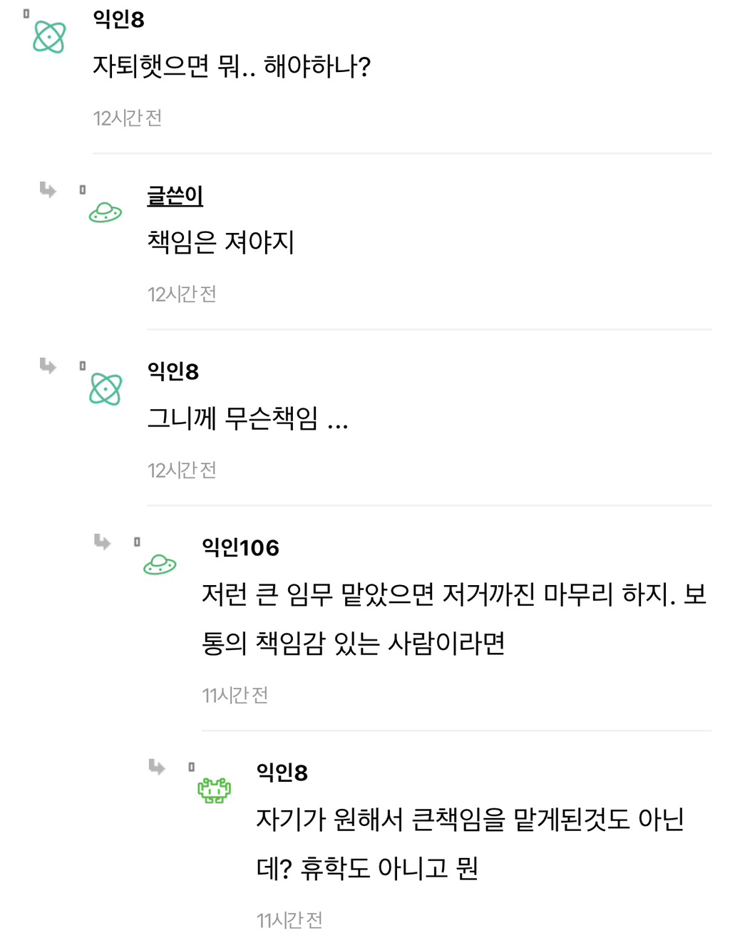 엥-자퇴했다고-조별과제-런치는게-말이-돼..?-3-이미지