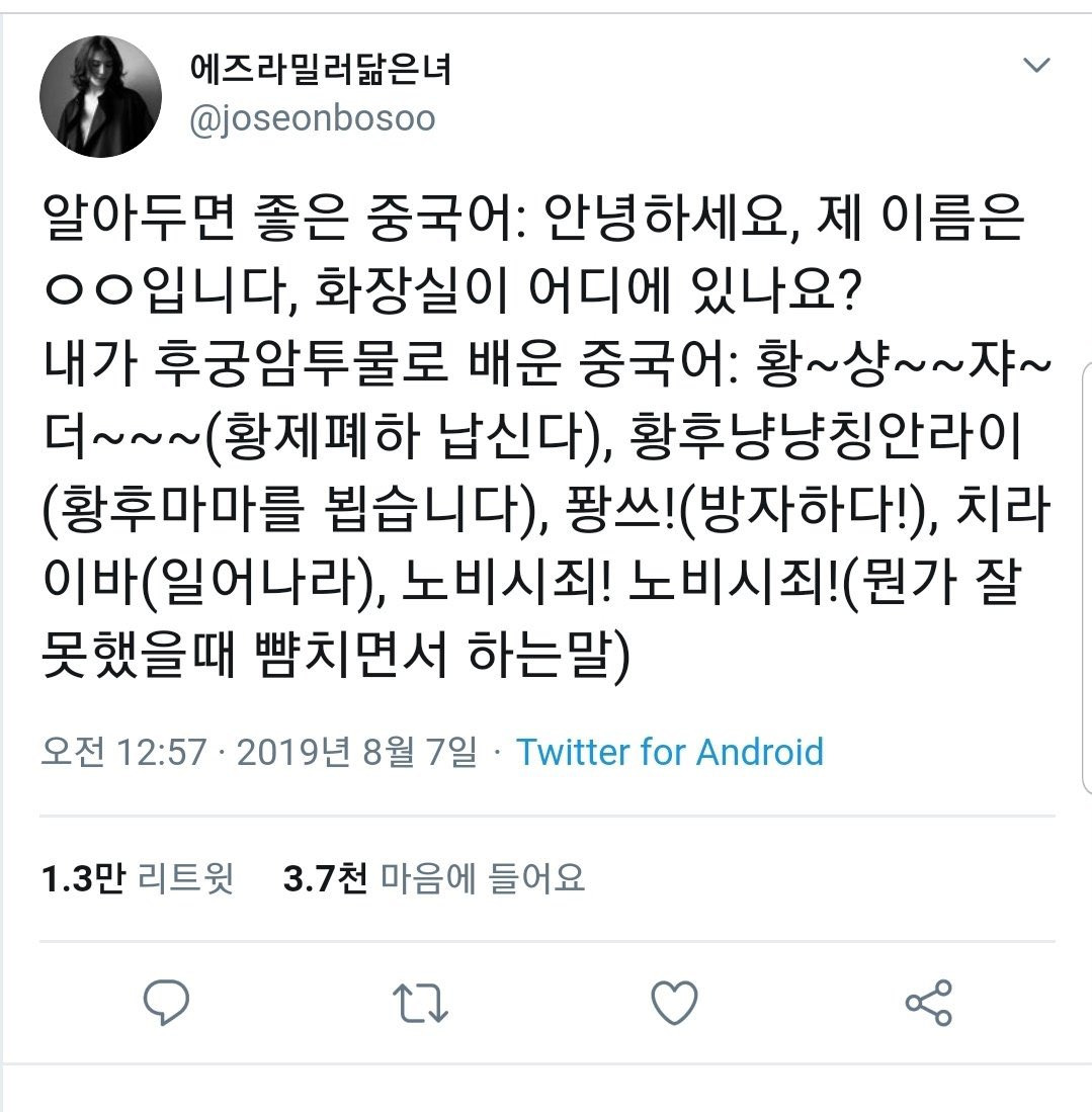 중드(사극)로-배운-중국어는-실생활용이-아님-0-이미지