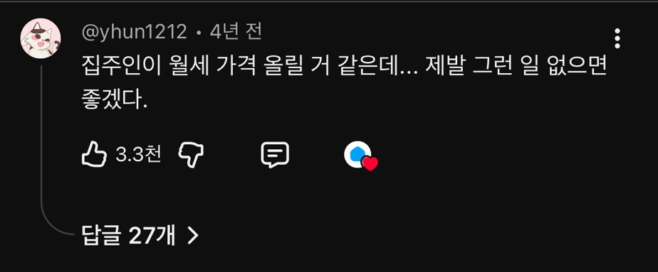 오늘의-집-레전드)-자매가-사는-반지하-비포-애프터-2-이미지