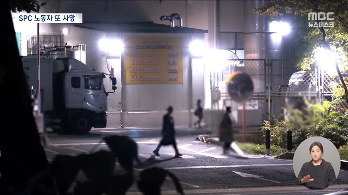 '3교대'-SPC-또‥6일-연속-야간근무-뒤-숨져-(2025.11.11/뉴스데스크/MBC)-11-이미지