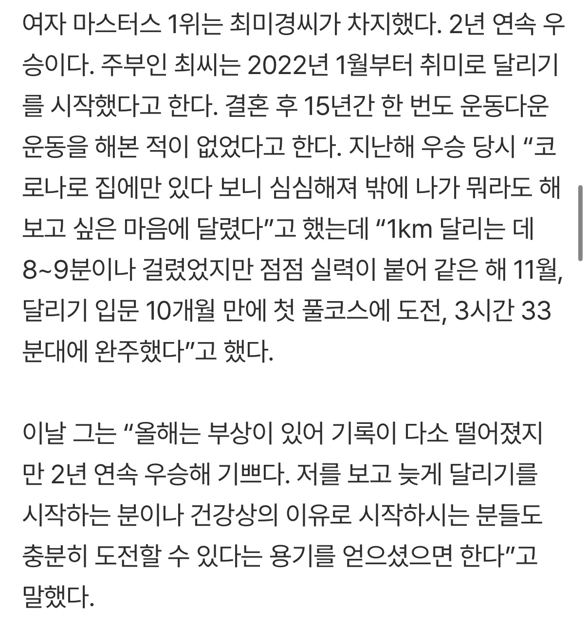 2025-춘천마라톤-이모저모-9-이미지