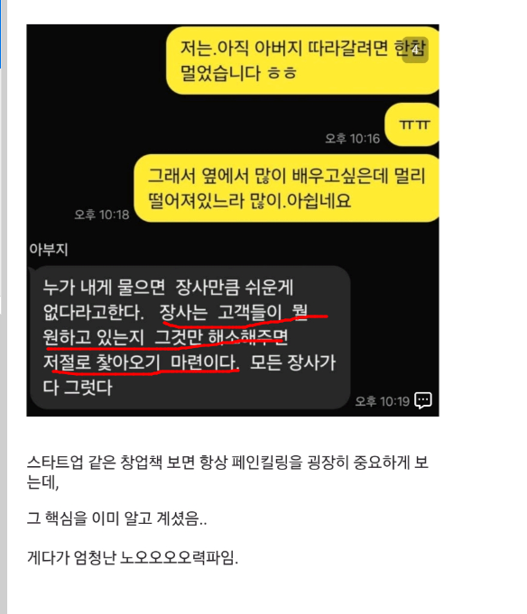 70대-중반-아버지가-망한-교외-카페를-인수하심-...-14-이미지