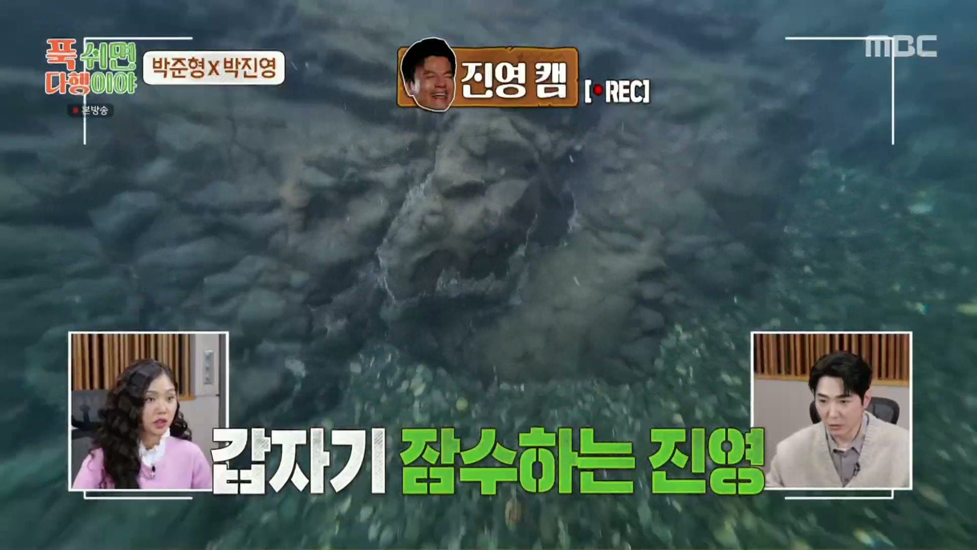 [푹다행]-처음으로-박진영을-가르쳐보는-박준형.jpg-28-이미지