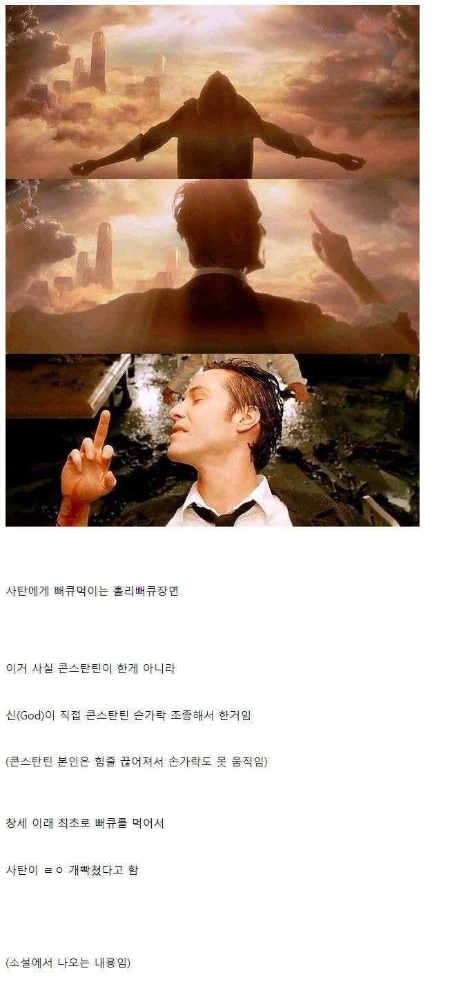 영화-콘스탄틴-명장면의-비밀.-0-이미지