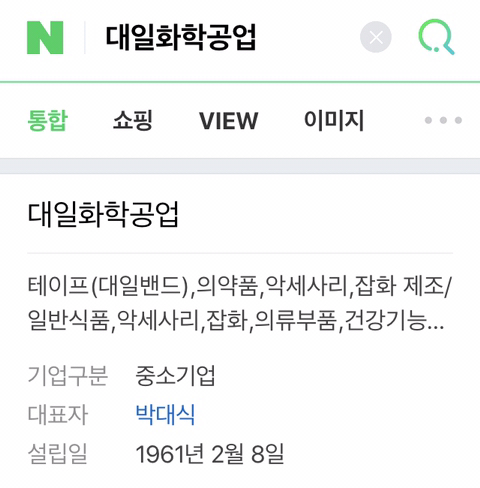 스카치테이프,-딱풀,-포스트잇-그리고-어떤-밴드-9-이미지