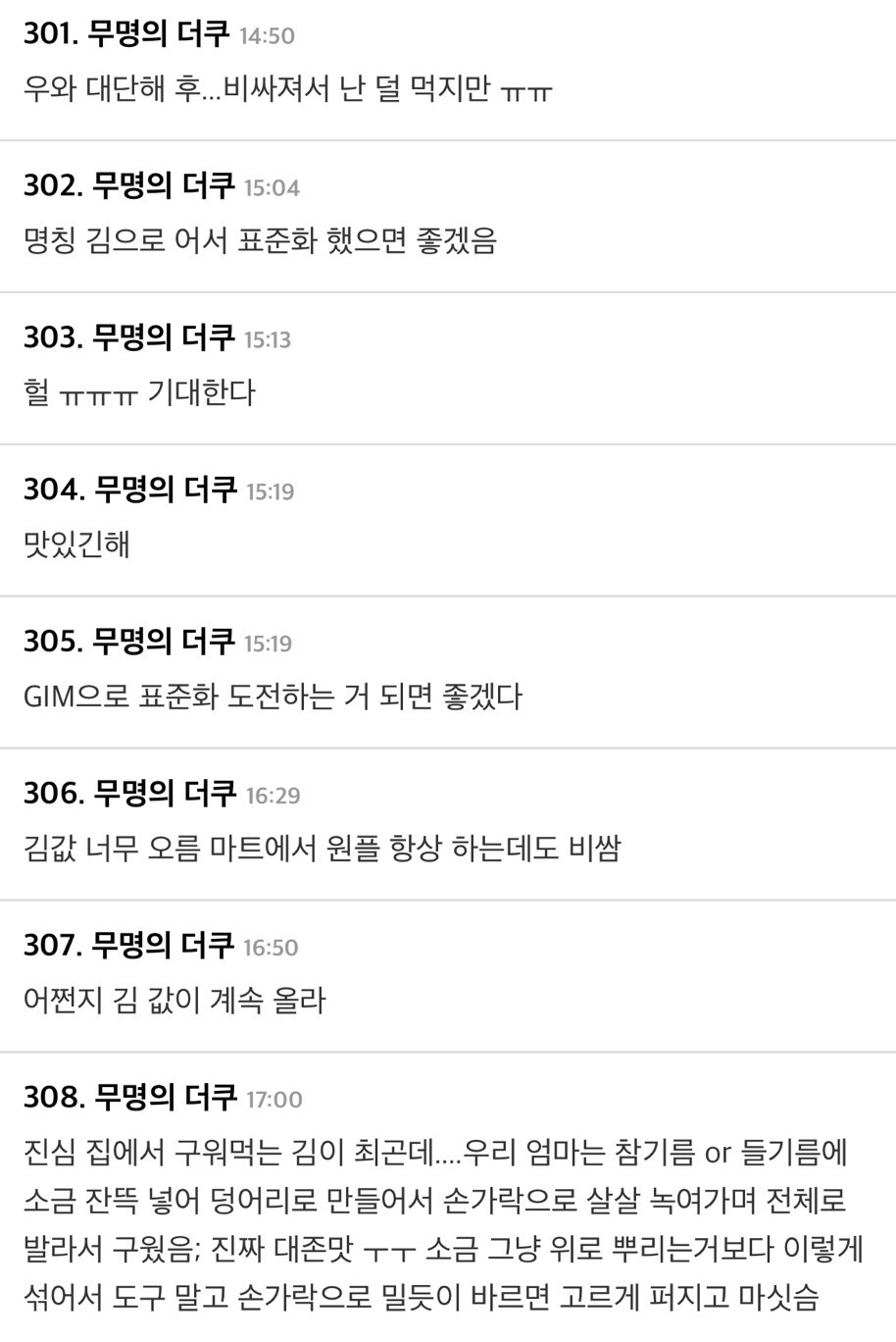 [더쿠]-한국-김-수출-근황.jpg-19-이미지