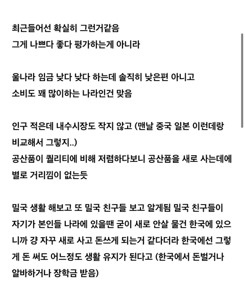 한국사람들-소비-많이하고-사치스러운-편이라고-생각하는-달글-1-이미지