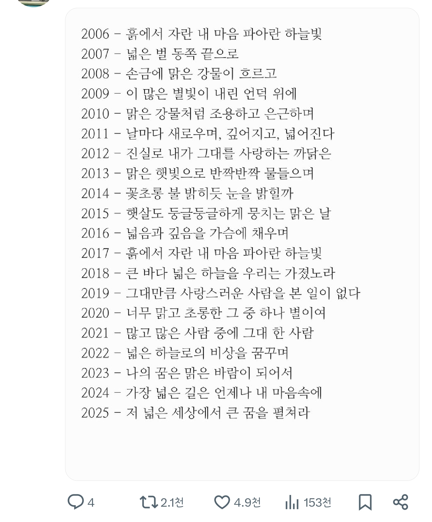 수능-필적-확인-문구를-너무..-좋아함-1-이미지