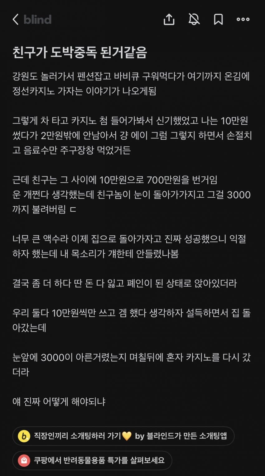 도박에-빠지는건-한순간-0-이미지