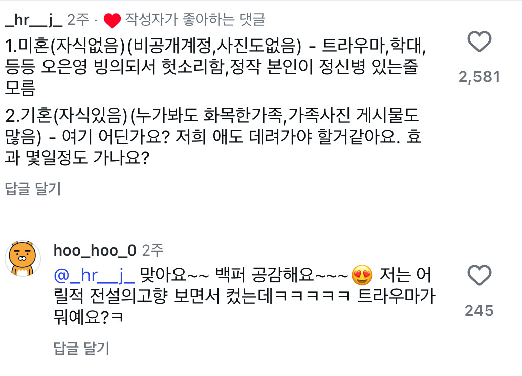 의견이-분분한-민속촌-귀신-어둠의-오은영-8-이미지