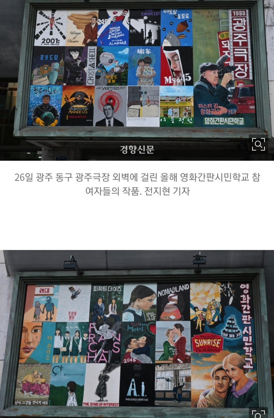 90년-전통-광주극장에는-‘손간판’-그리는-화백이-있다-1-이미지