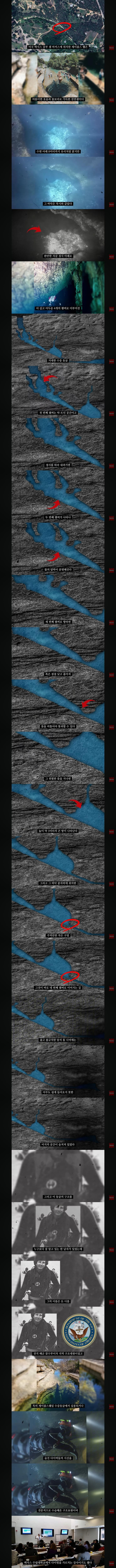 출입금지구역에-들어간-다이버들의-최후-0-이미지