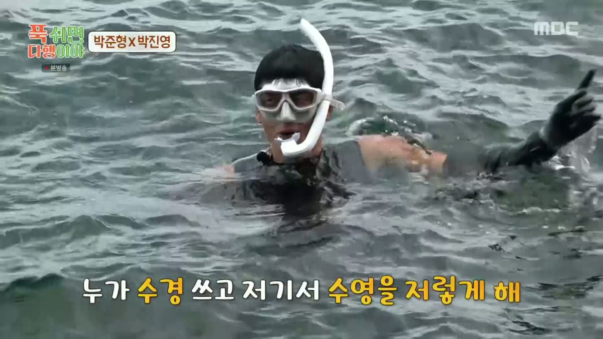 [푹다행]-처음으로-박진영을-가르쳐보는-박준형.jpg-0-이미지