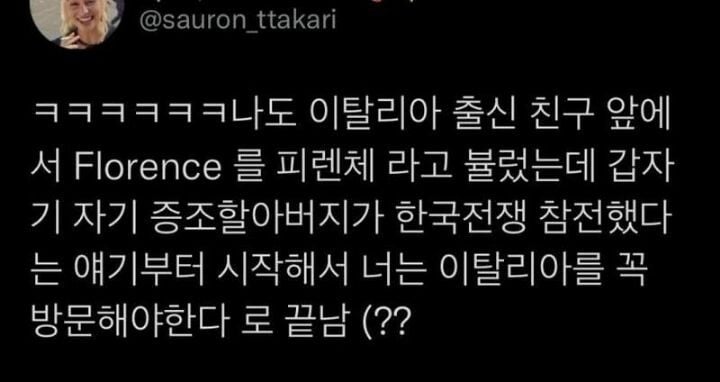 외국인들에게-반응이-좋다는-K-지명발음.twt-2-이미지