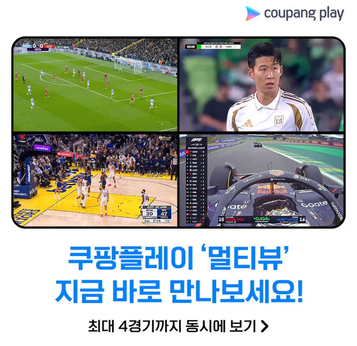 쿠팡플레이-스포츠-근황-0-이미지