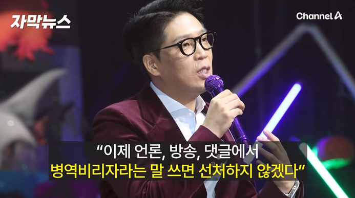 MC몽-"이제부터-나한테-'병역비리자'-라는-말-쓰면-용서-않겠다"-0-이미지