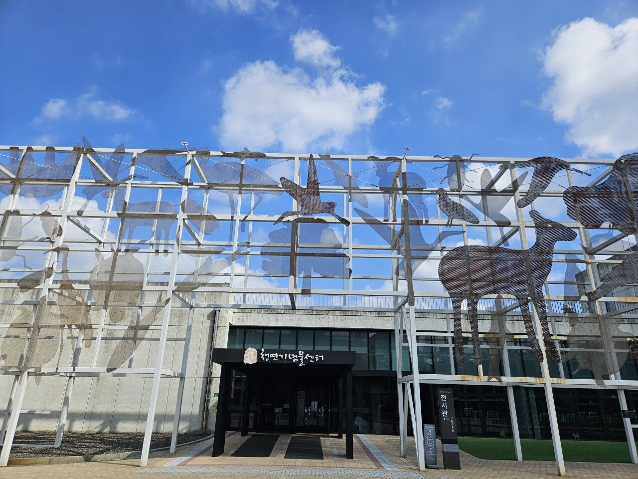 천연기념물센터에서-충격받았던-사실-0-이미지