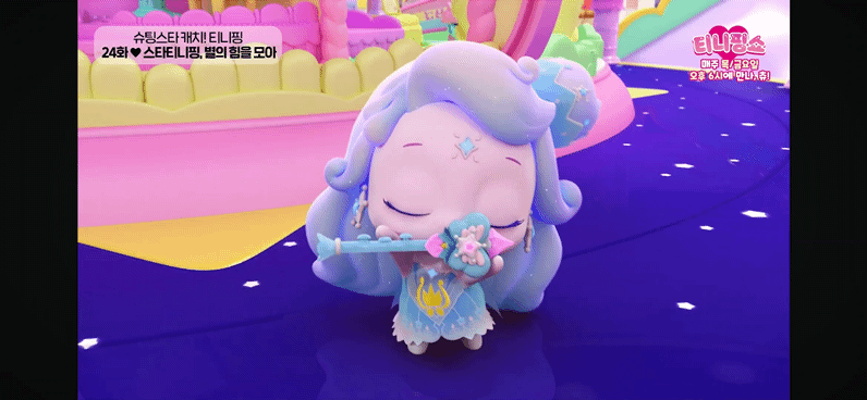 티니핑들-별의-힘을-모으는-과정-중-누가-제일-힘들어보이는지-말해보기-0-이미지