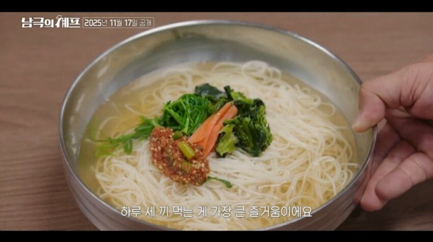 남극의-셰프-좀-짜치는-연출-5-이미지