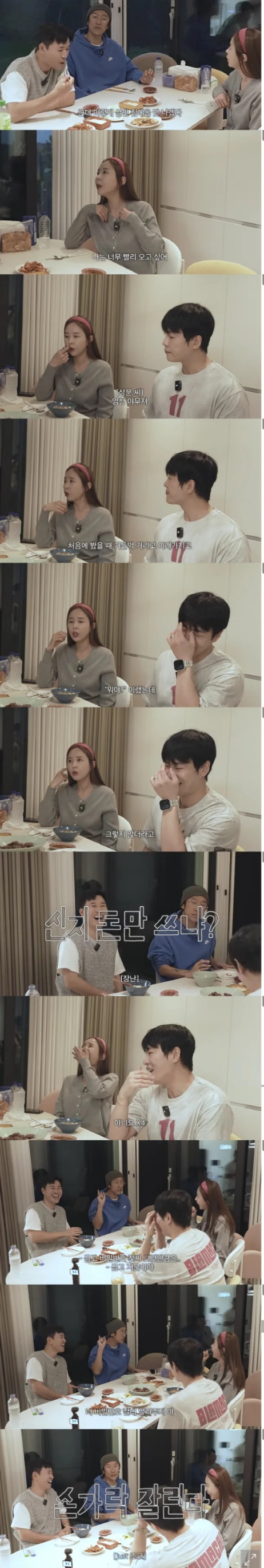 빽가,-가사일-맡은-♥문원에-경고-"신지-돈만-쓰냐?-우리가-다-지켜본다"(어떠신지)[종합]-3-이미지