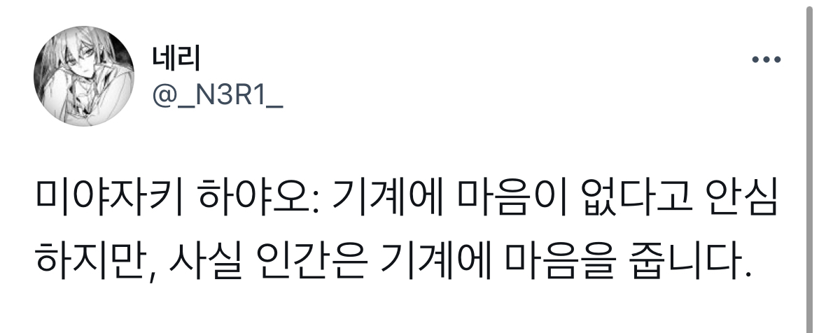 로봇을-사랑할-수-있을까-?-강아지로봇-장례식을-본-트위터리안들의-짧은-상념-4-이미지