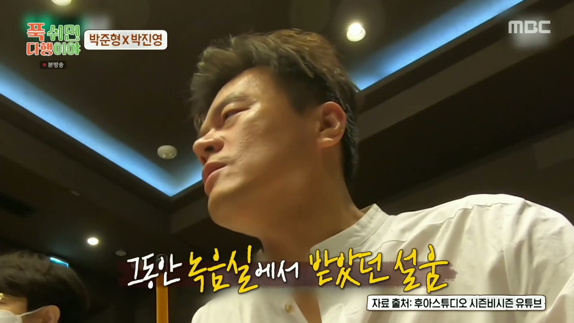 [푹다행]-처음으로-박진영을-가르쳐보는-박준형.jpg-9-이미지