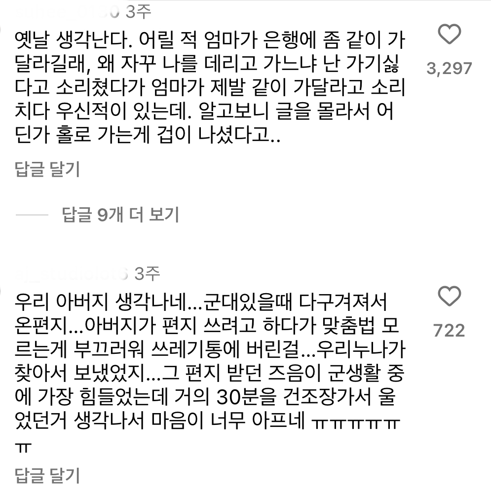 아들에게-미안해서-우시는-어머니-1-이미지