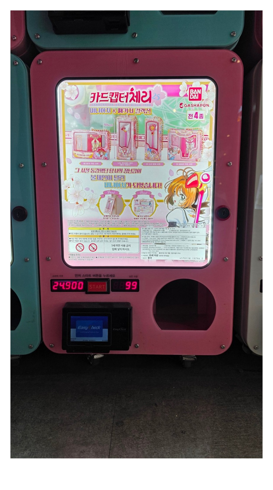 [더쿠]-트위터에서-얘기중인-국내-가챠샵-이슈.x-3-이미지