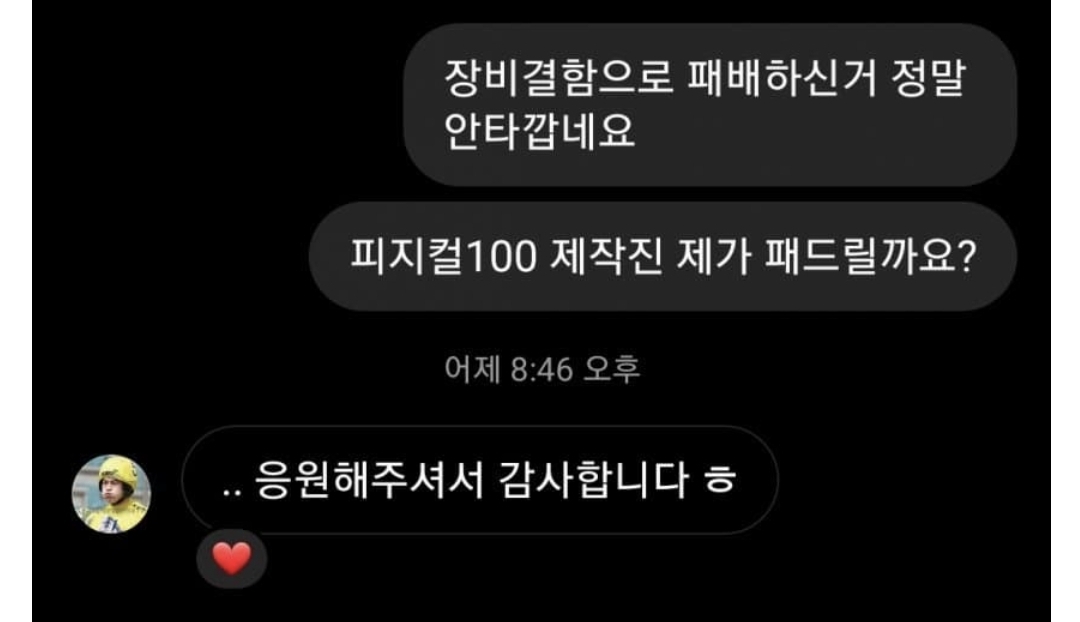 피지컬-100-결승전-재경기-총-정리-10-이미지