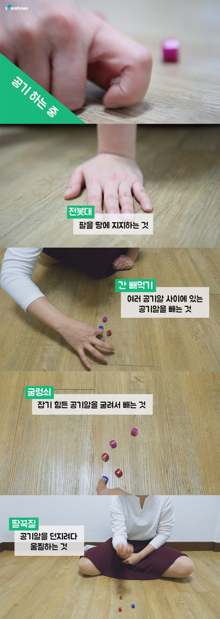 극한의-규칙싸움이었던-공기놀이.jpg-3-이미지