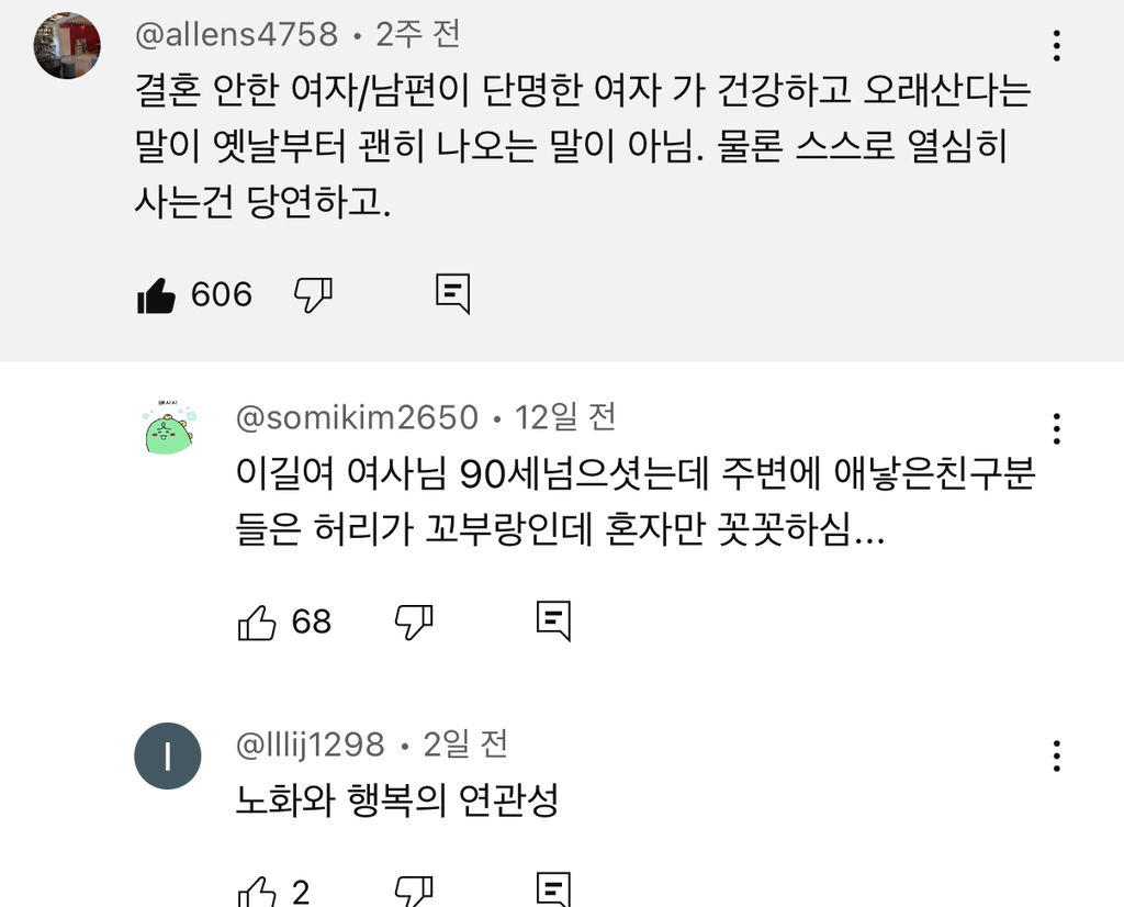 실시간-난리난-56살-비혼-여자가-혼자-사는-집-현실-5-이미지