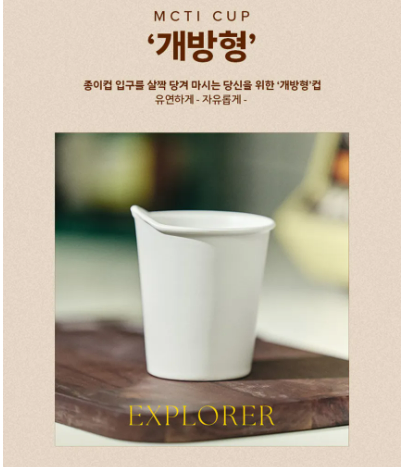 맥심-종이컵-닮은-도자기컵-4종-중-1종-랜덤-증정-2-이미지