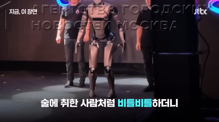 "세계-최초-보드카-마신-로봇"...러시아-휴머노이드-발표-망신-1-이미지
