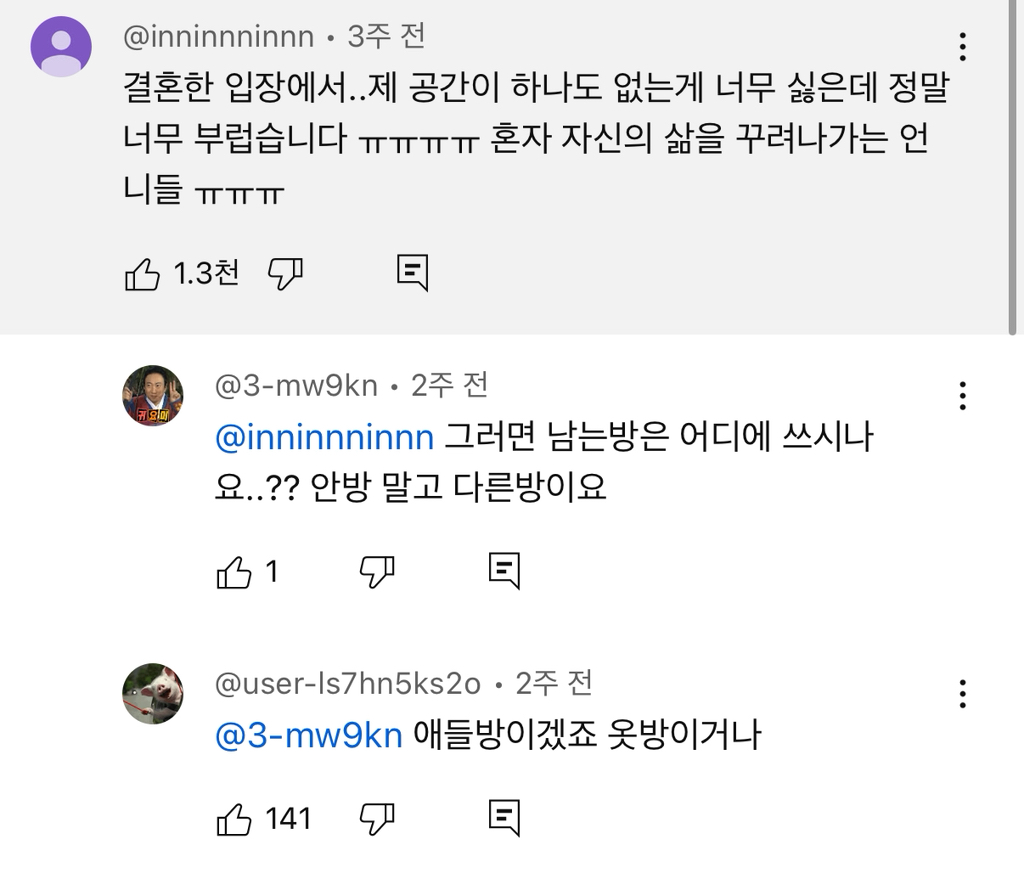 실시간-난리난-56살-비혼-여자가-혼자-사는-집-현실-6-이미지