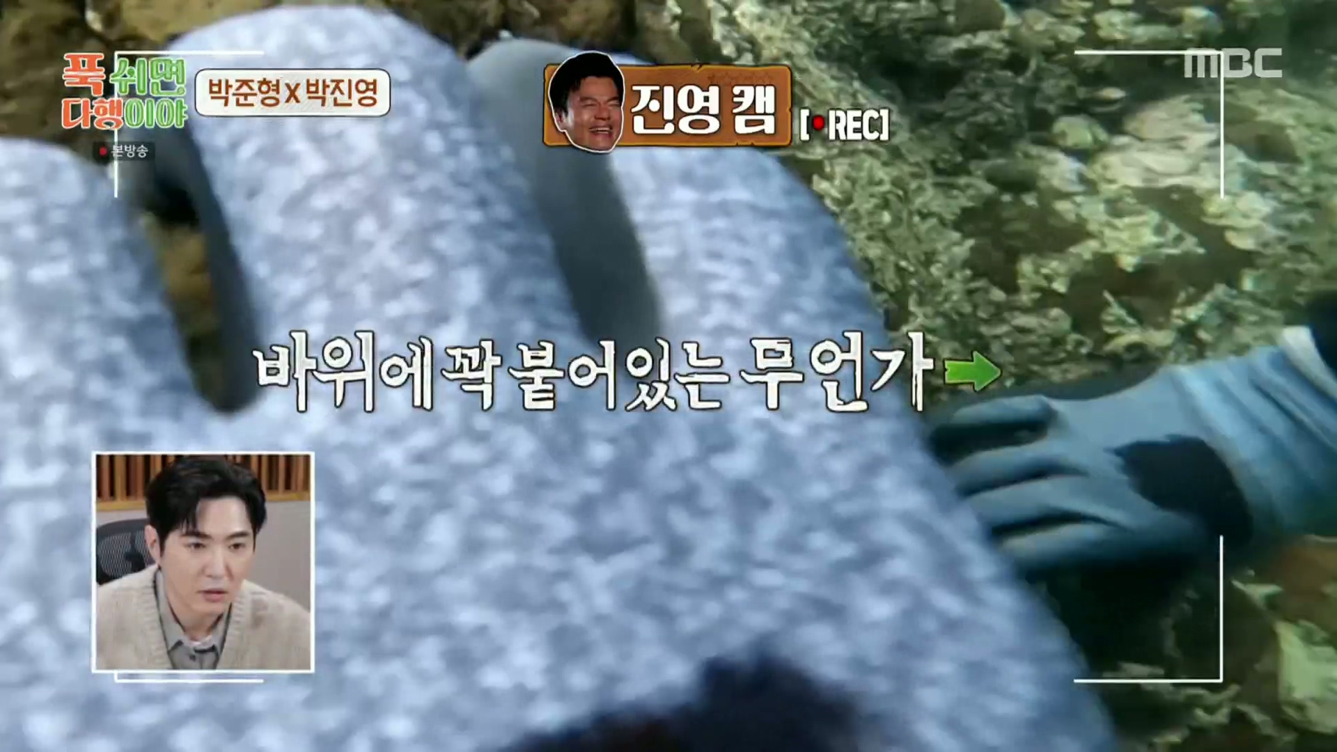 [푹다행]-처음으로-박진영을-가르쳐보는-박준형.jpg-29-이미지