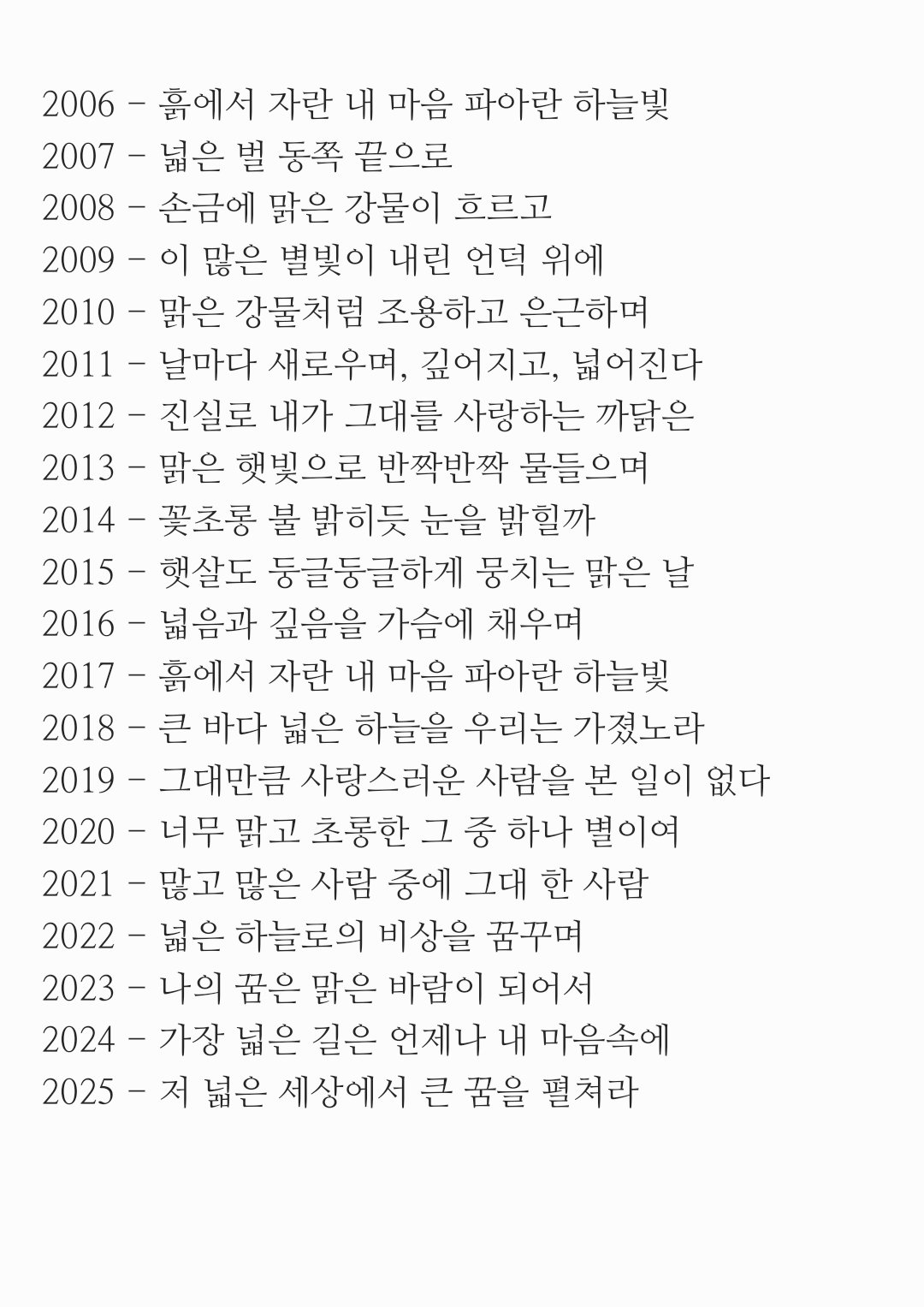 수능-필적-확인-문구를-너무..-좋아함-0-이미지