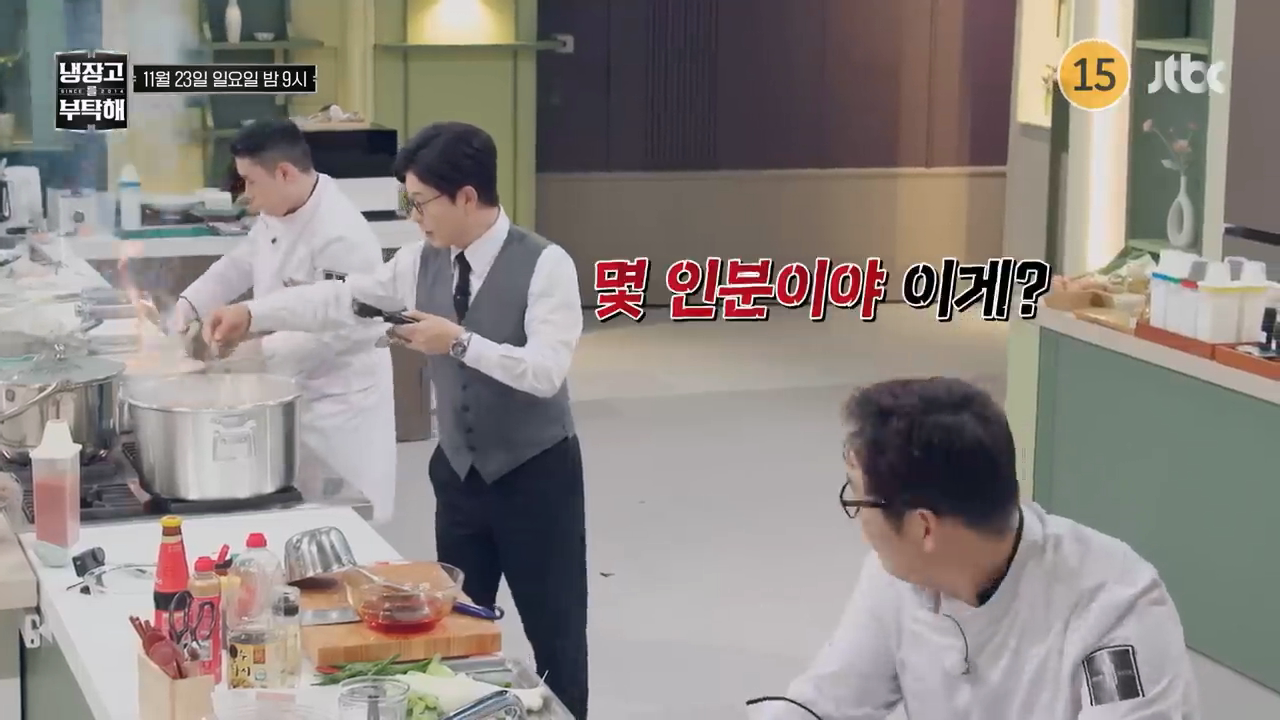 비상-걸린-다음주-냉부해-셰프들-ㅋㅋㅋㅋㅋ-11-이미지