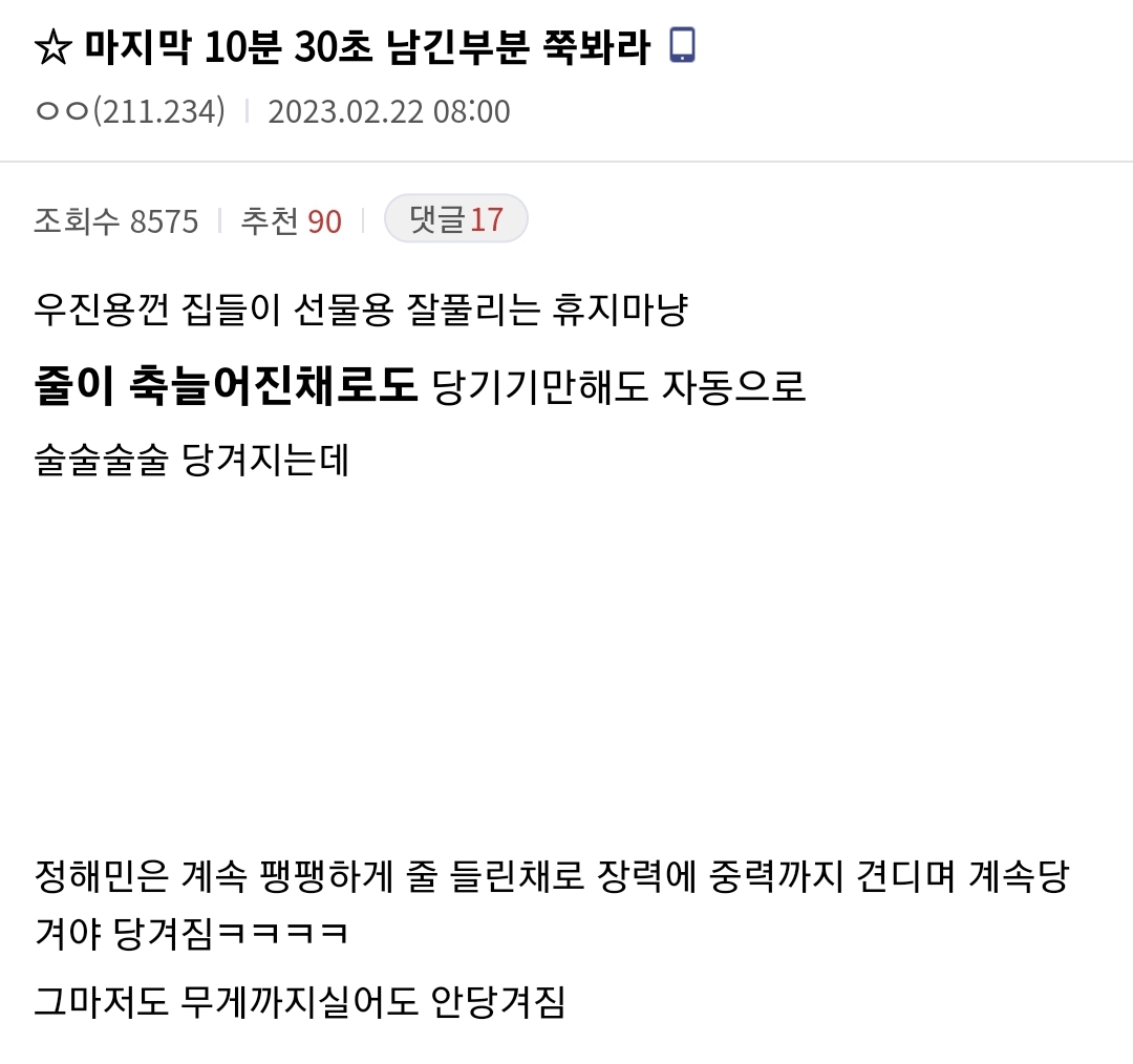 피지컬-100-결승전-재경기-총-정리-4-이미지